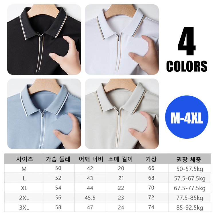 남성 하프 지퍼 라펠 칼라 반팔 티