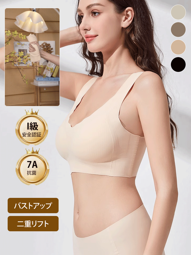 大きな胸を小さく見せる寄せブラ