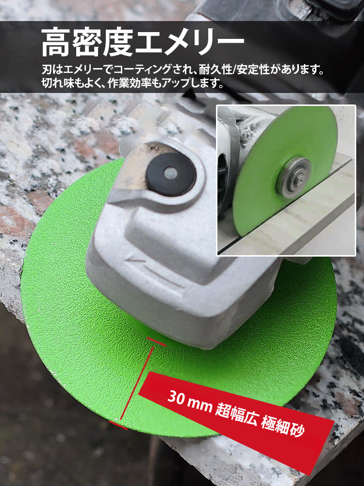 ダイヤモンドカッター