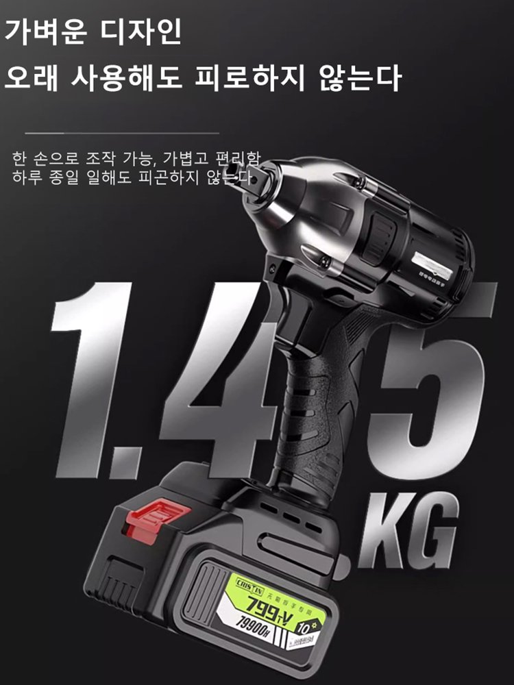 [노동 크게 절약] 전동 리튬배터리 무선 스패너