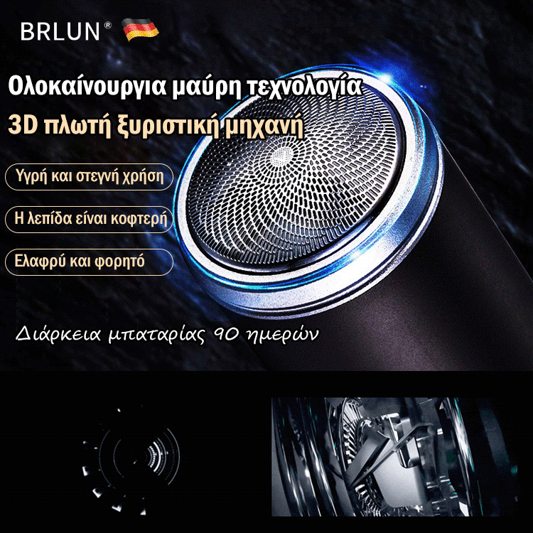 Ηλεκτρική ξυριστική μηχανή Mini Skin Sensing