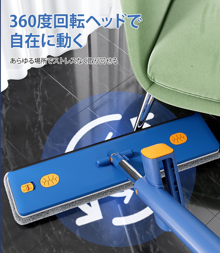 手洗い不要・乾湿両用フロアモップ