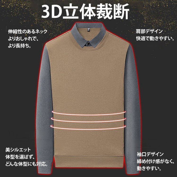 メンズレイヤード長袖シャツ