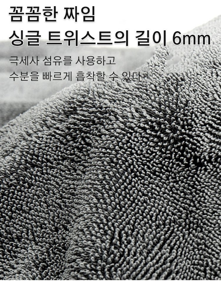 차량 세차에 적합한 고흡수성 걸레