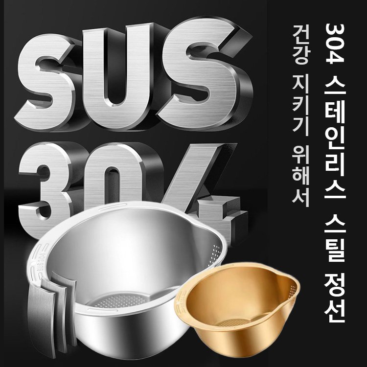 多用途ステンレス洗浄ボウル