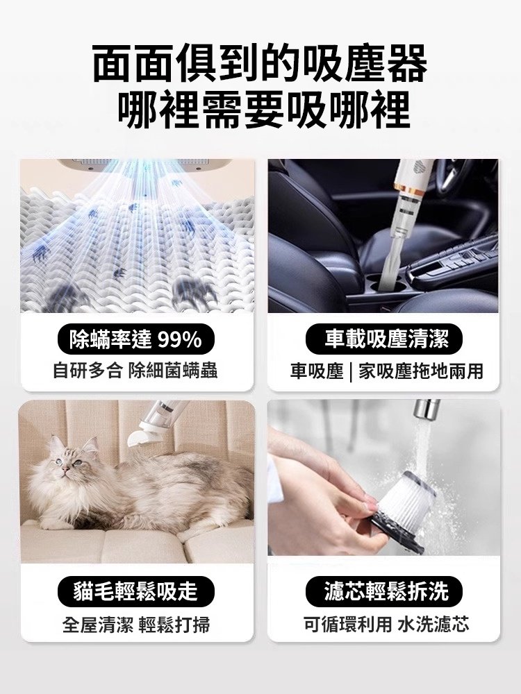 高功率家用除蟎吸塵器