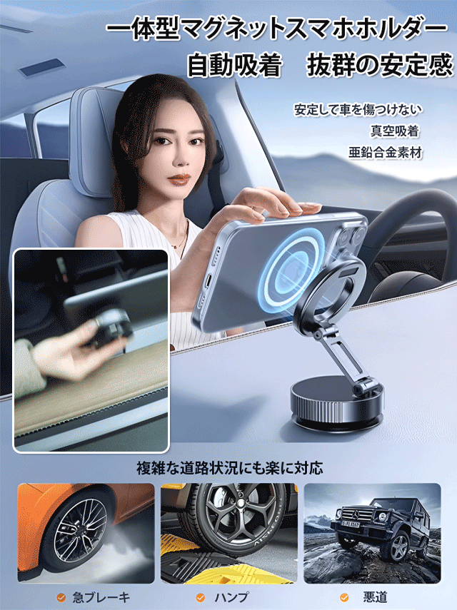 真空吸着360度回転マグネット式スマホホルダー