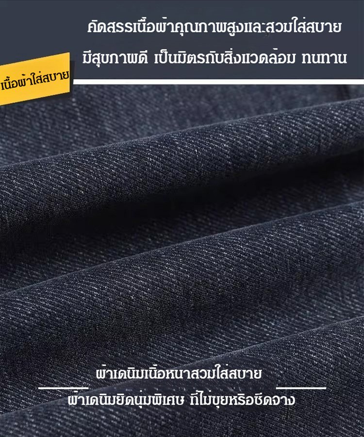 กางเกงยีนส์แต่งหลายกระเป๋าผู้ชาย 