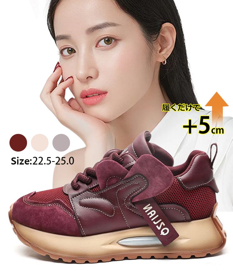 レディースカジュアル厚底シューズ