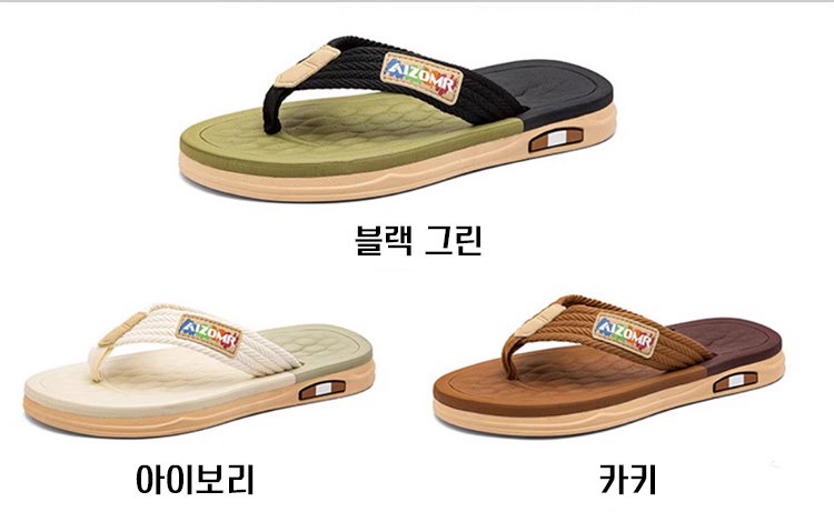 남녀 모두 어울리는 심플한 쪼리 디자인