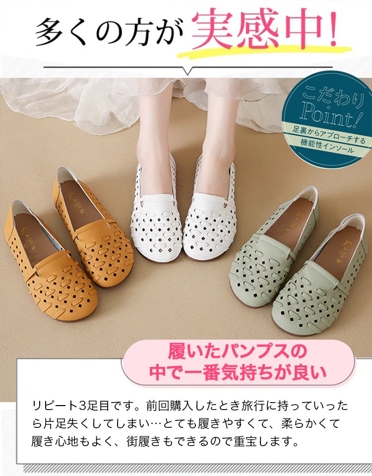 透かし彫りフラットパンプス