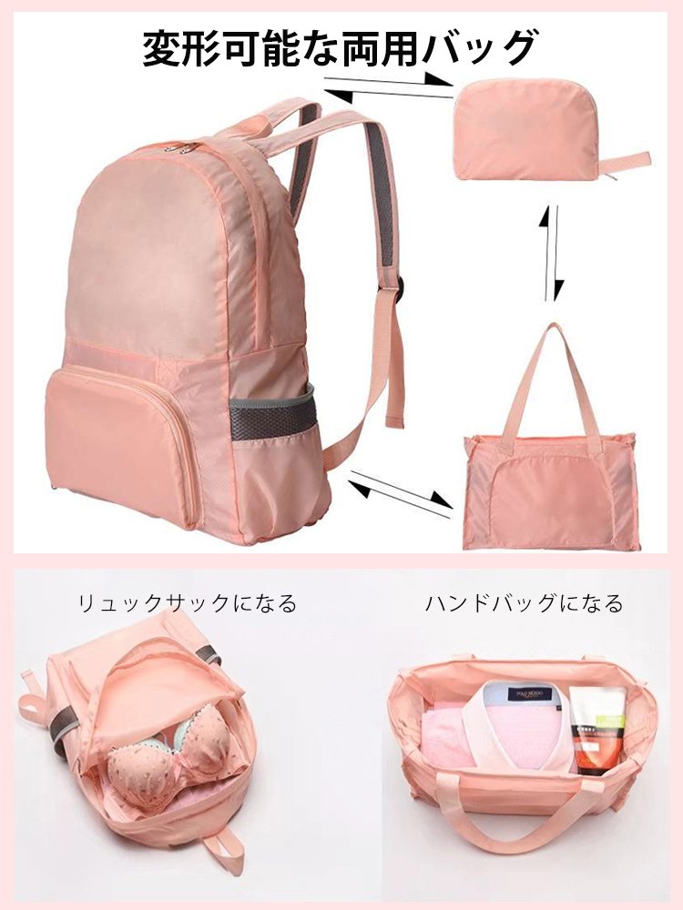 【さまさまな持ち方】折りたたみリュックサック
