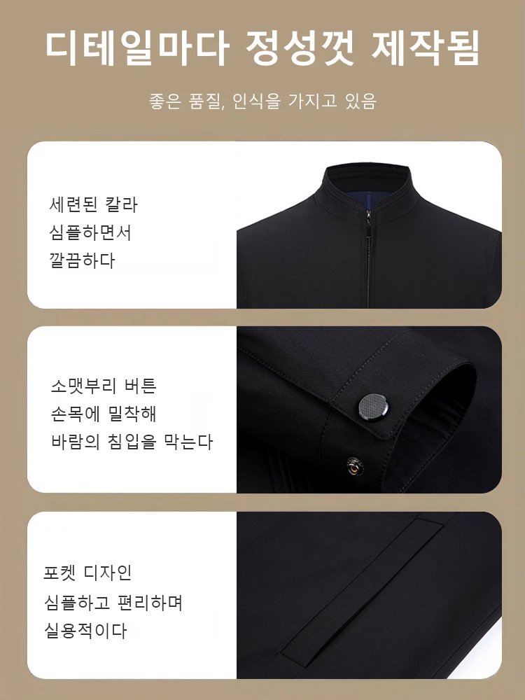 남성 스탠드 칼라 재킷