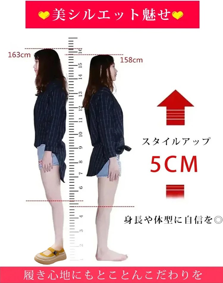 【整形外科医推薦】厚底コンフォートシューズ