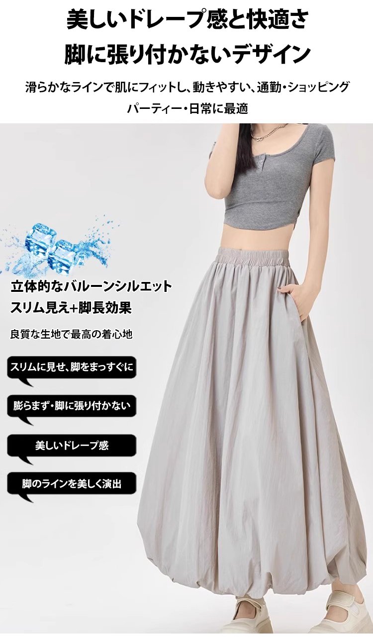 体型カバーに最適なAラインスカートのディテール