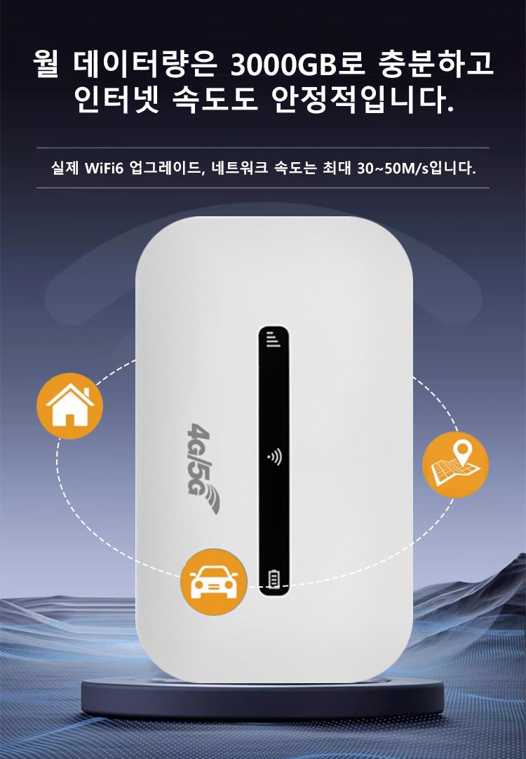 휴대용 와이파이 기기 전면 사진
