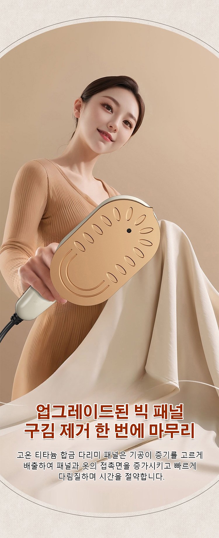 다양한 옷감에 사용 가능한 전기 다리미