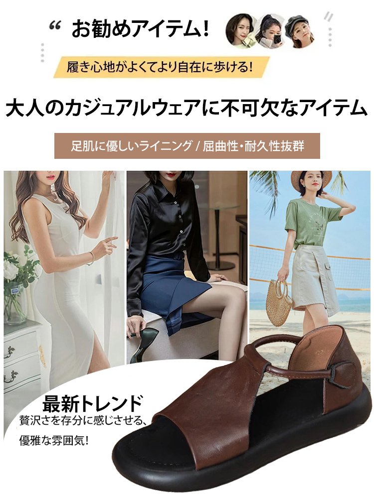 レディースソフトソールレトロサンダル