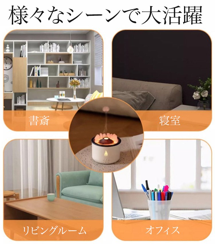 火山モチーフアロマ加湿器