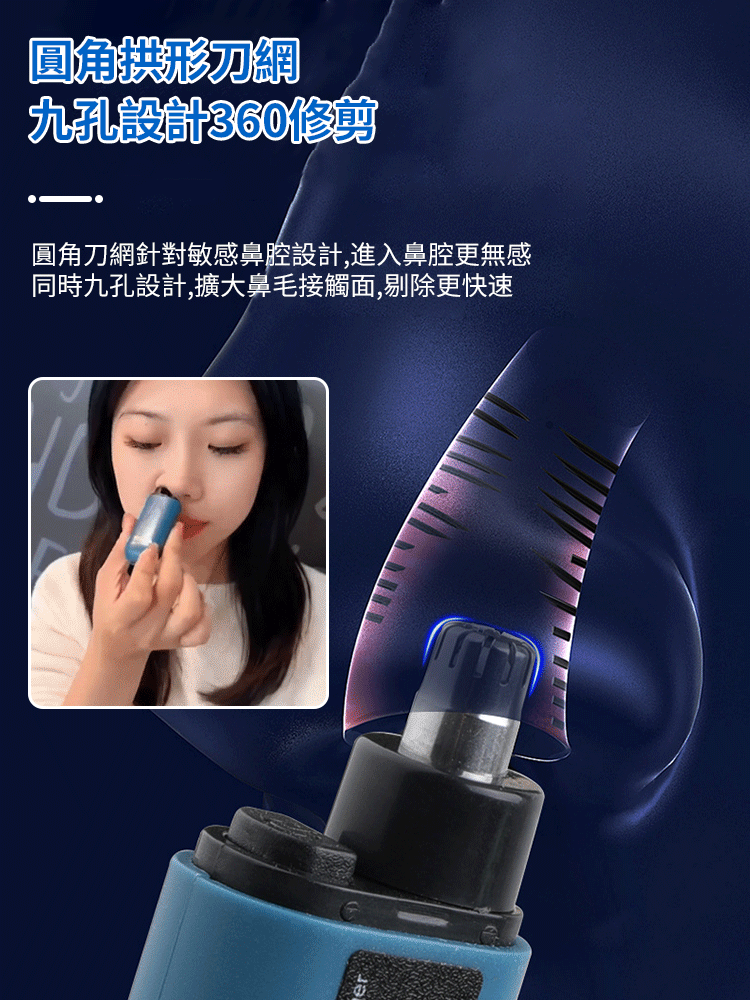 充電便攜鼻毛修剪器