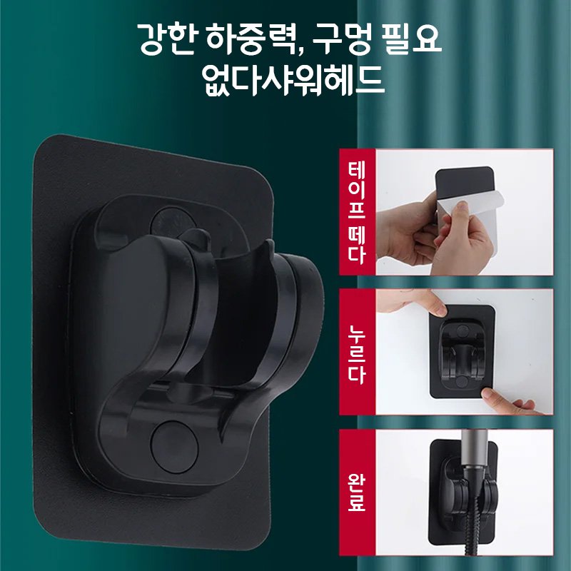 다기능 샤워헤드
