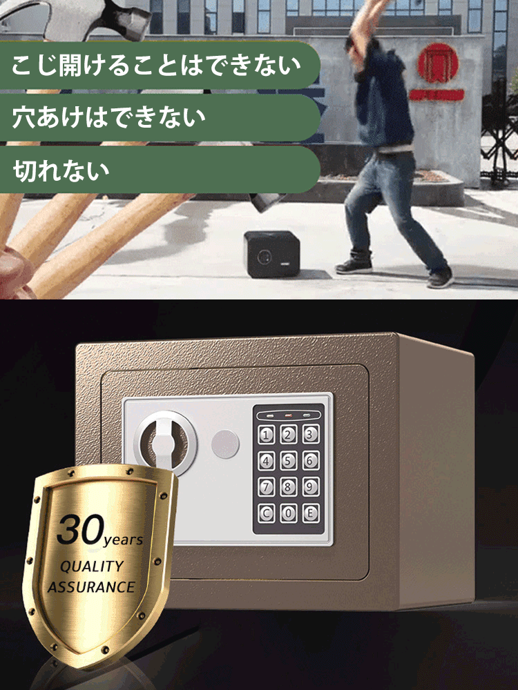 家庭用全鋼製金庫