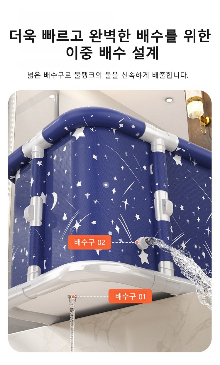 간편하게 접을 수 있는 목욕통