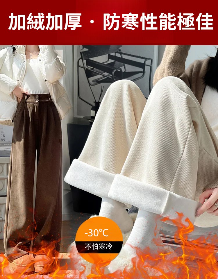 【不挑身材&顯瘦】加絨加厚休閒褲