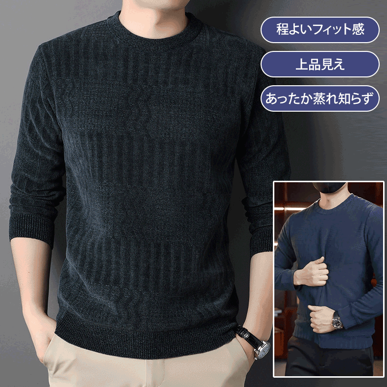 シェニール織プルオーバー