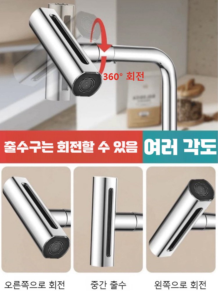 스테인리스 스틸 회전 가능 폭포 수전