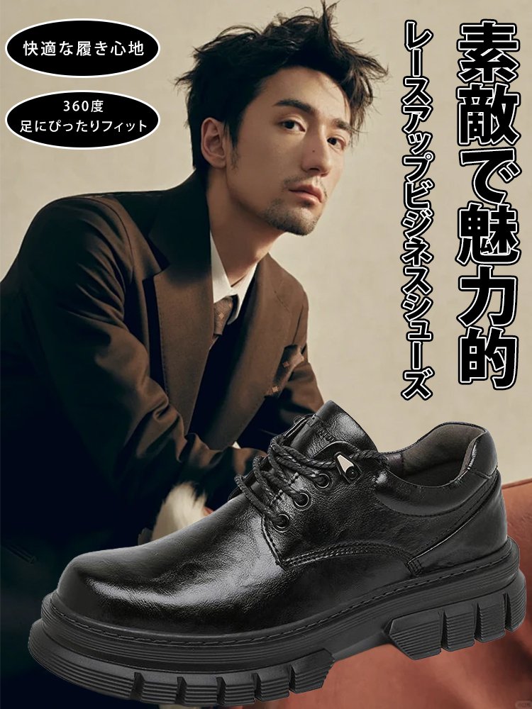 本革ビジネスシューズ