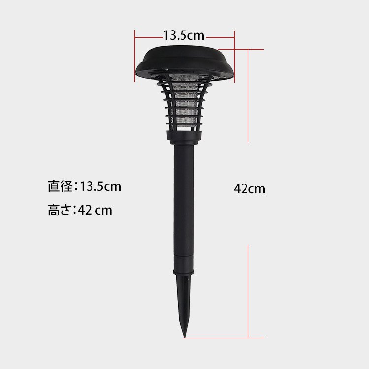 差し込み式ソーラー蚊取りライト