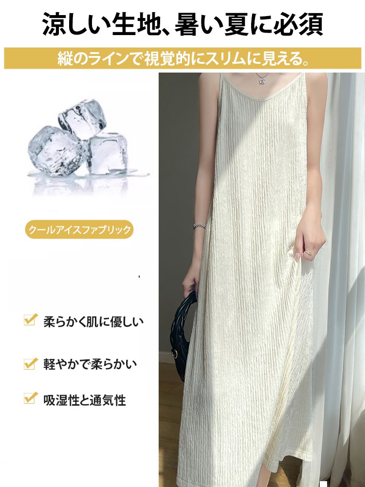 【ドレープ性】シアサッカーワンピース