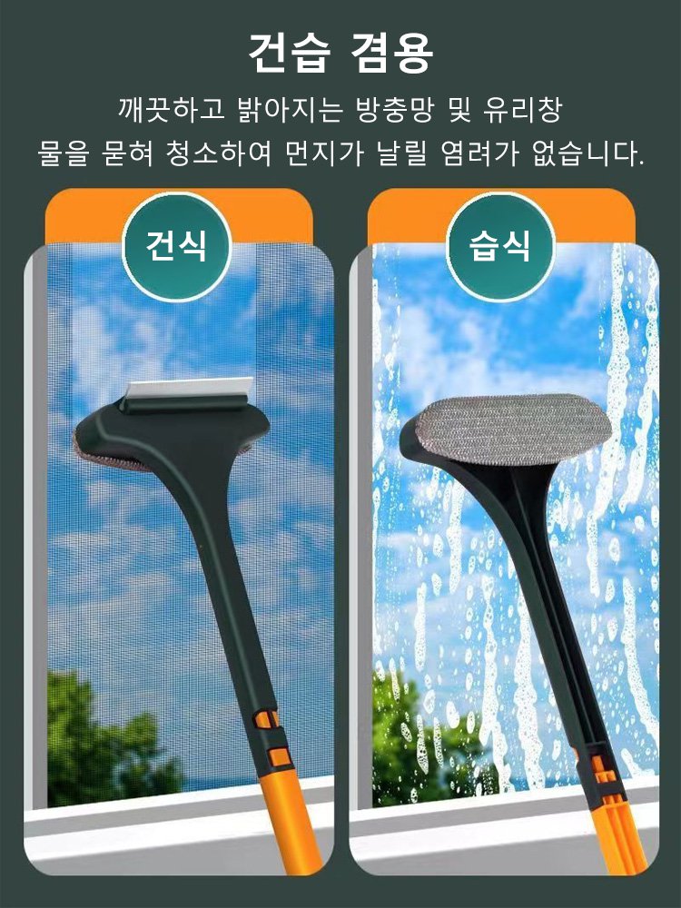 다용도 가정용 투인원 방충망 청소 브러시