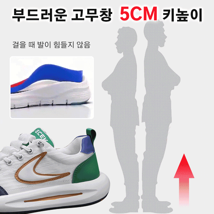 남성 올매치 캐주얼 패션 운동화