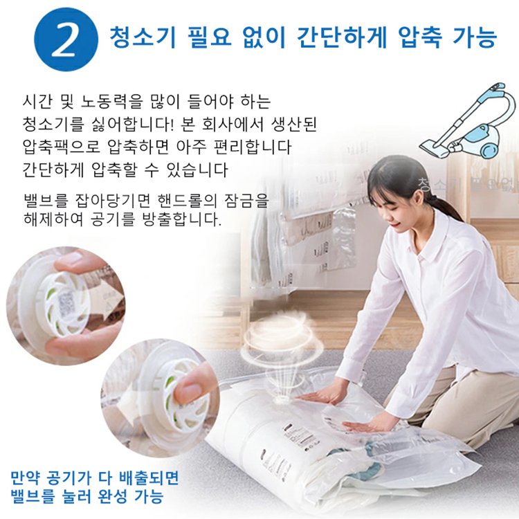 옷걸이형 흡입 프리 진공 압축팩