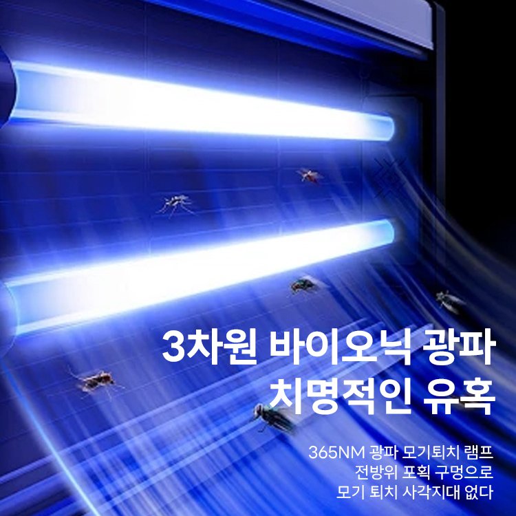 모기 퇴치 무드등