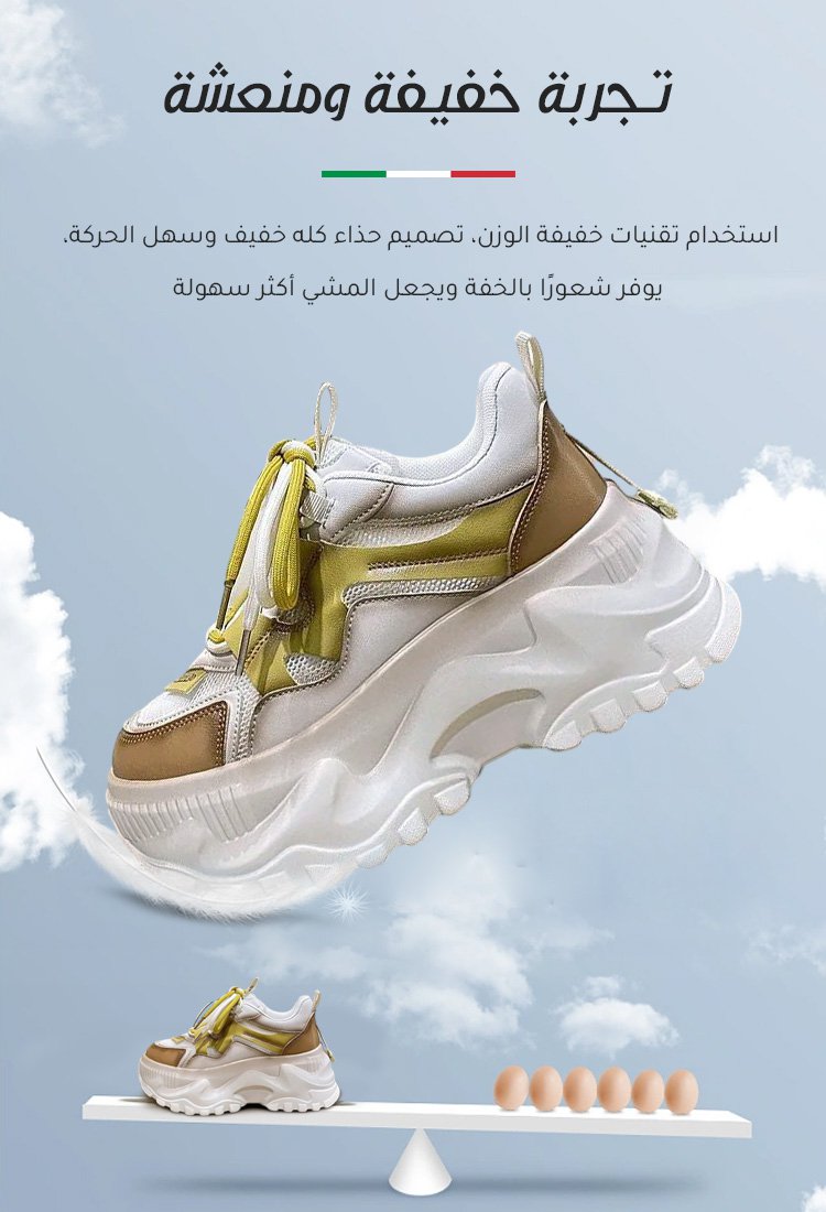 حذاء كاجوال إيطالي من قماش فلايكنت للنساء 