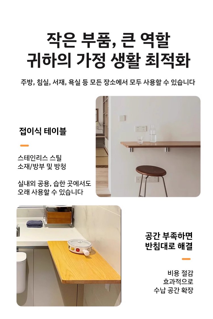 도톰한 구조의 선반 지지대 측면 이미지