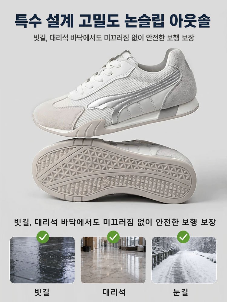 티 안 나게 키 커지는 시원한 메쉬 독일군 여성 스니커즈