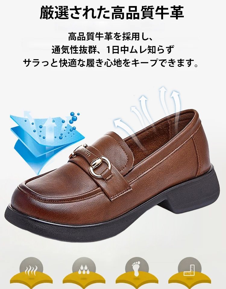 イギリス風ローファー