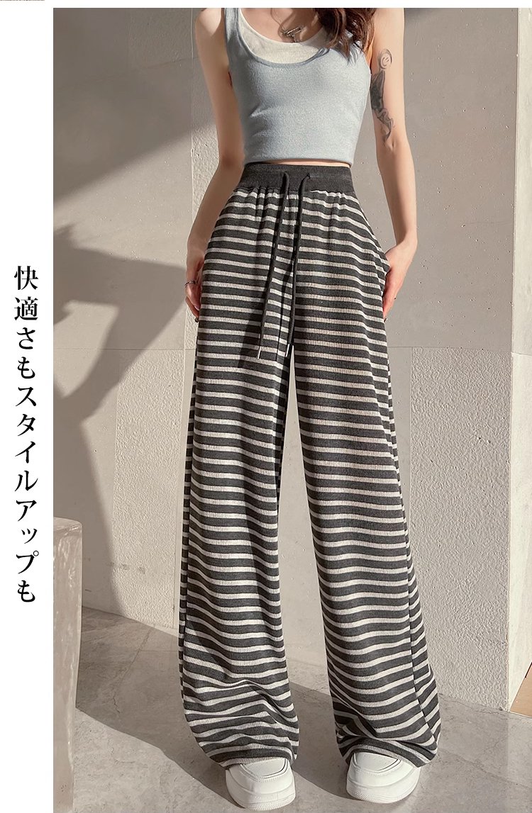 おしゃれなレディースボーダーパンツ