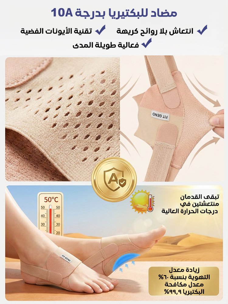 جورب تصحيح قوس القدم والتهاب اللفافة الأخمصية（تم تطويره من قبل الفريق الكندي لتصحيح القدم）
