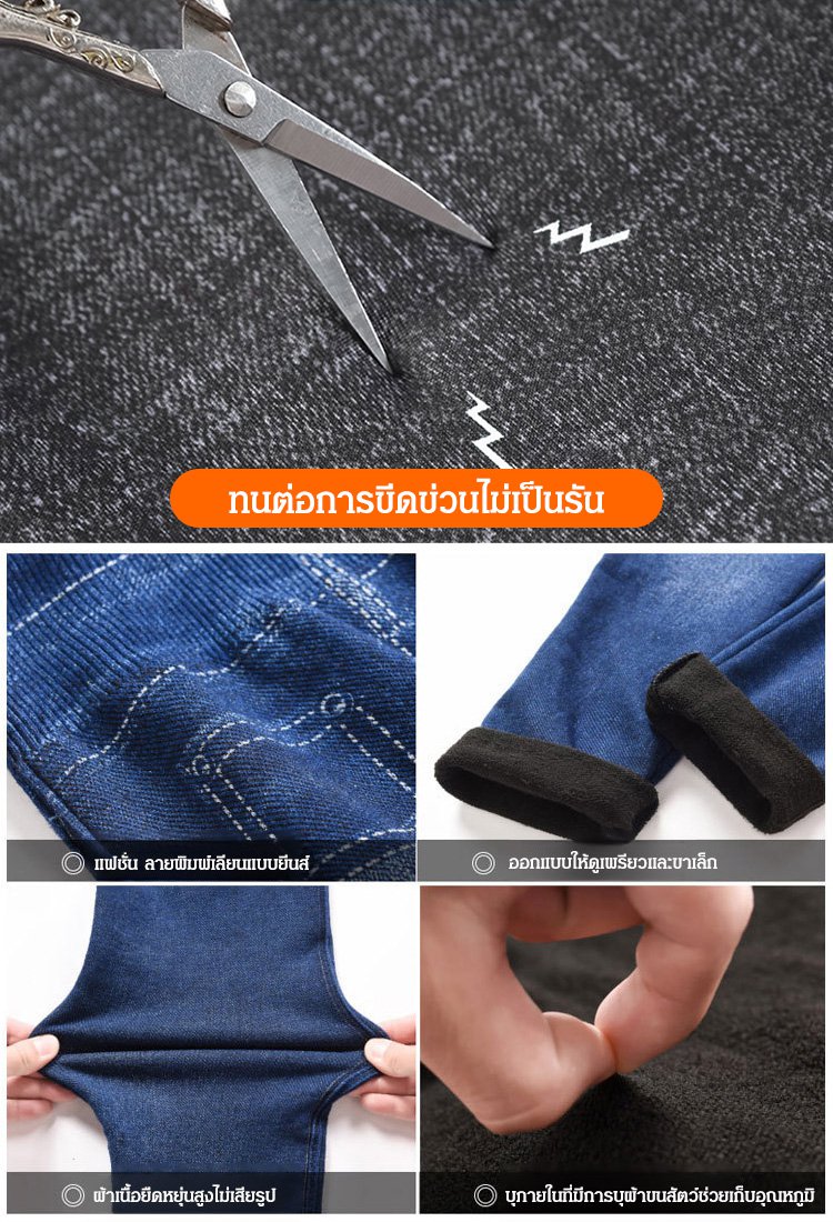 กางเกงเลกกิ้งผ้ายีนส์บุขน