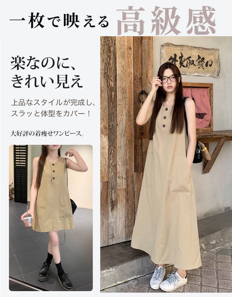 フレンチカジュアルノースリーブワンピース