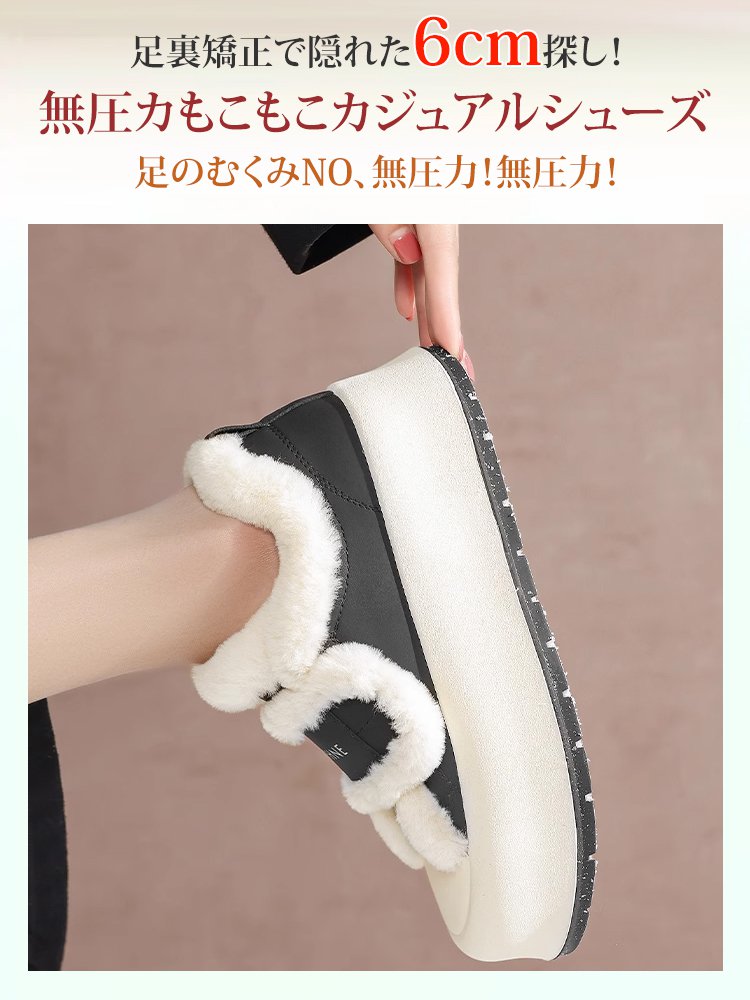 マジックテープ付きもこもこシューズ