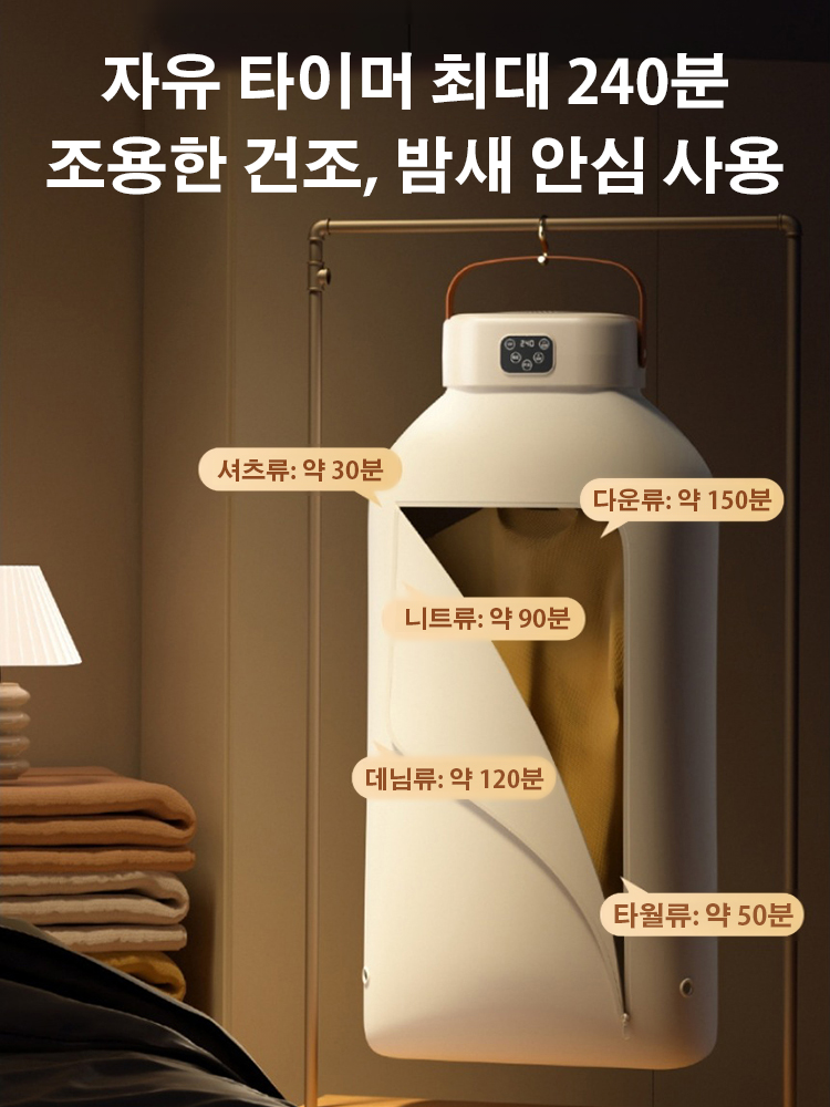 다기능 접이식 건조기