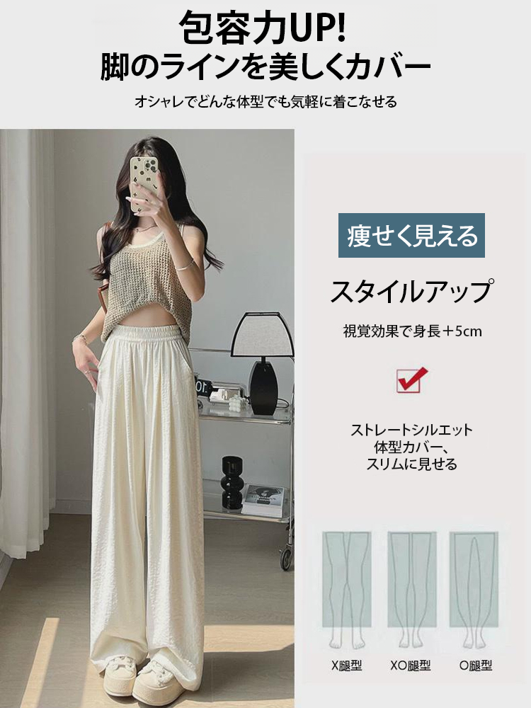 快適リラックスワイドパンツ