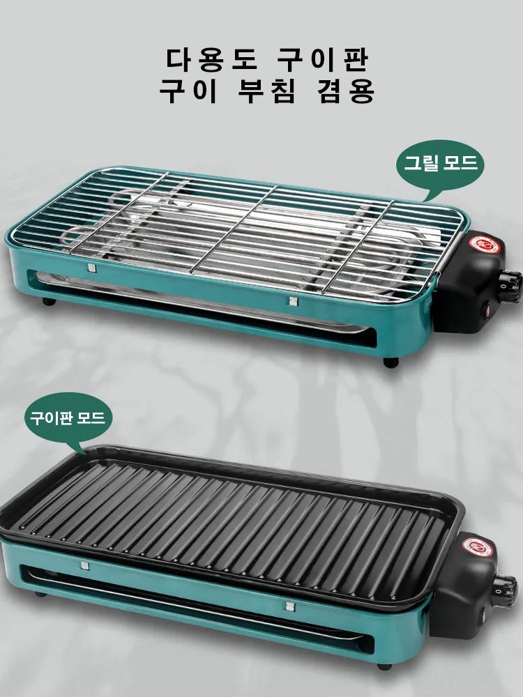 가정용 일체형 전기구이판