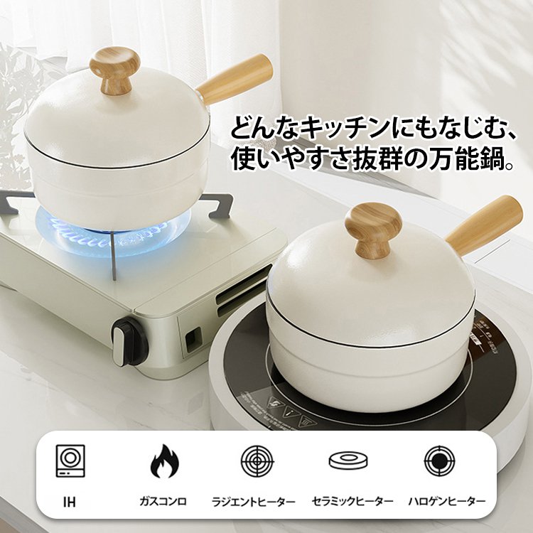 ノンスティック万能鍋